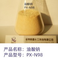 油酸钠厂家优势供应 非金属浮选矿捕收剂PX-N98