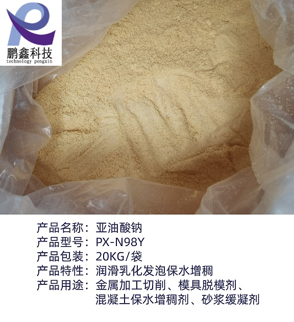 亚油酸钠厂家优势供应  混凝土发泡增稠剂 纤维素