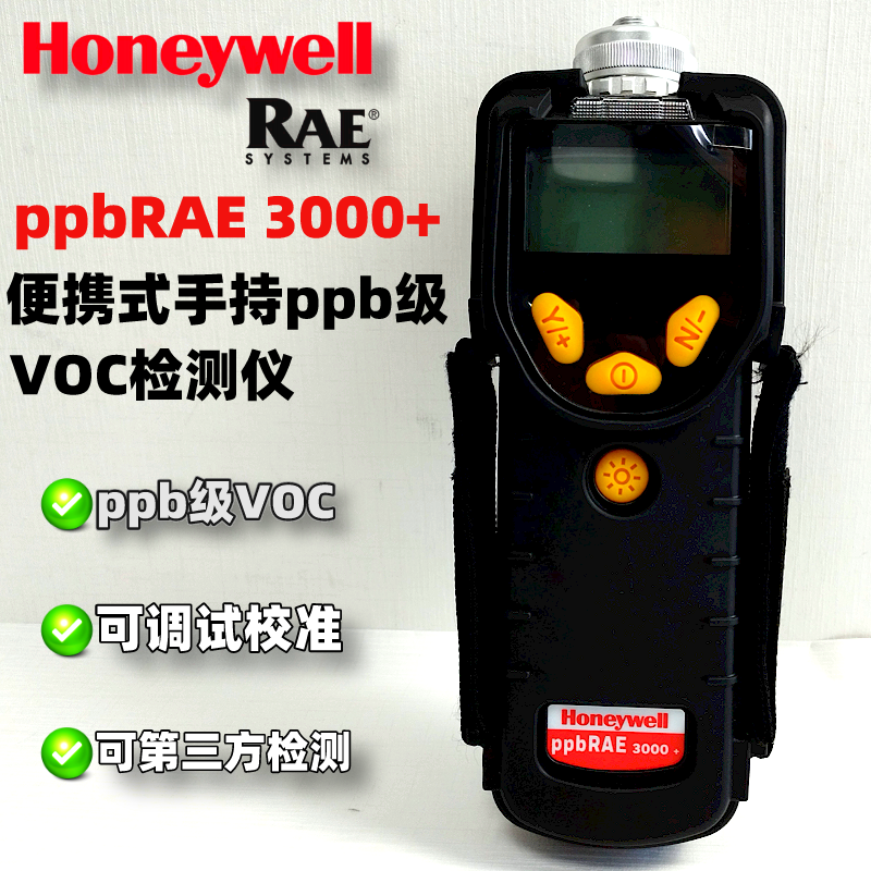 华瑞PGM-7340挥发性有机化合物气体报警器