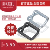 艾特赛尔-钢丝打包扣或环形打包扣/回型打包扣