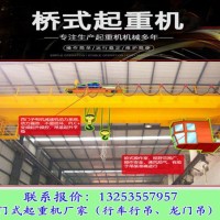 四川成都桥式起重机厂家双梁行吊型号分类