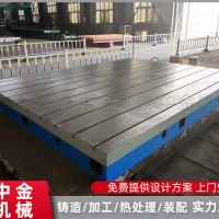 试验平台 铸铁平台平板 泊头中金机械定制