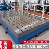 沧州供应量具 中金机械 T型槽平台 按需定制