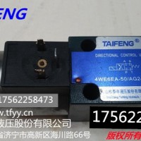 山东泰丰供应工程机械配件电磁阀1