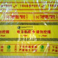 供应电缆警示带规格 地埋电缆警示带 厂家价格