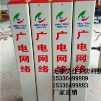供应PVC路径警示桩 电力标志桩 自来水标志桩 厂家定做