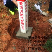 供应地理式标志桩 光缆标志桩厂家批发