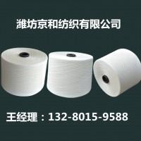 cvc60/40 40支涤棉纱 棉涤纱 cvc纱 涤棉混纺纱