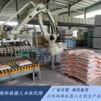 川崎重工机器人码垛设备供应商 山东帕斯科