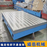 筋板加固安装T型槽试验平台  研磨工艺