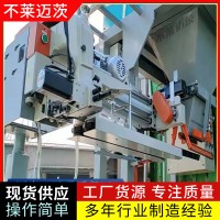 25Kg有机肥肥料计量无斗粉剂给袋式玉米粉粉末打包机