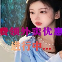 河南省郑州市巩义市选择外卖优惠券是商家出钱吗