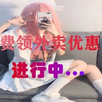 河南省郑州市新密市选择外卖优惠券是商家出钱吗