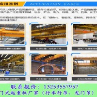 贵州黔东单梁起重机厂家行车用途广泛