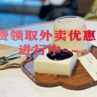 河南省安阳市选择外卖优惠券是商家出钱吗
