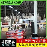 建材行业立柱码垛机器人干粉砂浆堆垛山东帕斯科