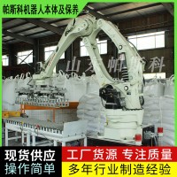 尼龙袋编织袋装面粉码垛机器人山东帕斯科