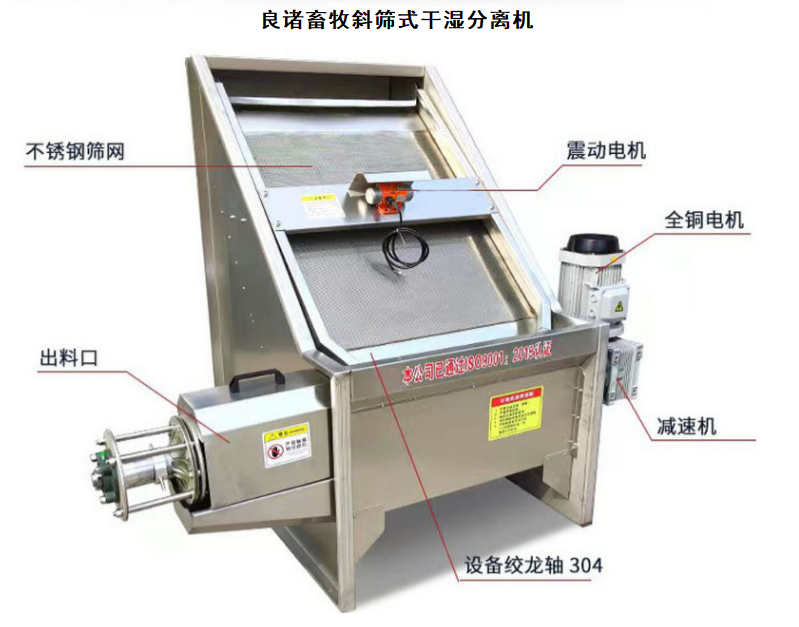 养殖鸡鸭粪便处理微滤干湿分离机