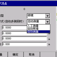 4DMOS-PointCloud扫描变形监测系统