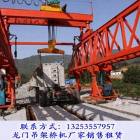 河南济源架桥机出租公司13点架梁全过程