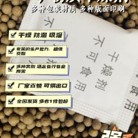 自产自销矿物干燥剂礼盒彩盒用防潮干燥剂纸品用吸湿干燥剂