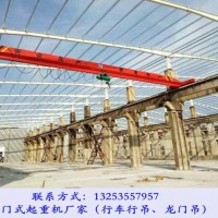 山东烟台行车行吊厂家10t-17m单梁天车发货佛山