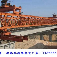 重庆架桥机出租厂家180吨200吨架桥机多少钱