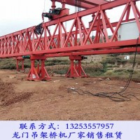 江西南昌架桥机出租公司200t铁路架桥机参数