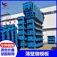 江苏徐州市厂家直营景观桥墩柱模板薄壁墩模板可定制