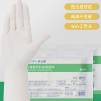 医用橡胶外科手套