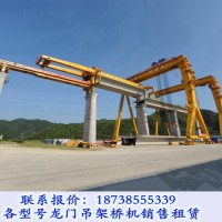 湖南衡阳架桥机出租厂家100t穿巷式架桥机架梁