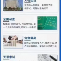 2023年陕西省工程师职称的优势