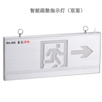 消防型系列智能疏散指示灯（双面）／消防智能疏散指示灯（双面）