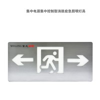 消防型系列控制型应急疏散指示灯／消防系列控制型应急疏散指示灯