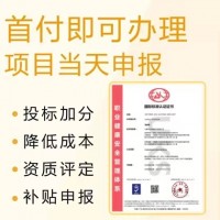 深圳ISO45001职业健康安全管理体系认证办理