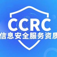 深圳CCRC认证办理ISO认证三体系认证优卡斯认证