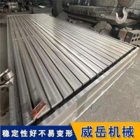 天津铸造厂家T型槽铸铁平台  刮研处理