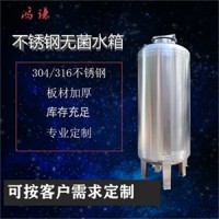 大同市康之兴无菌储水罐无菌储液罐质量上乘生产厂家