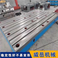 天津铸造厂家T型槽焊接平台   防锈处理