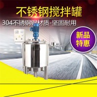武安市康之兴液体搅拌食品搅拌罐造就用途广泛货源充实