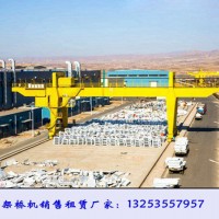河北廊坊龙门吊租赁厂家20t-18m门式起重机价格