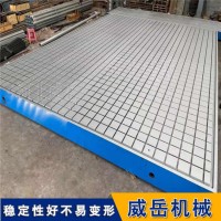 天津铸造厂家铸铁平台  支持调换