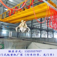 河北衡水行车行吊销售厂家16吨26米跨抓斗起重机