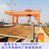 陕西汉中龙门吊租赁厂家30吨U型双梁地铁龙门吊