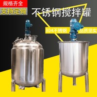 株洲市鸿谦乳化搅拌罐加热保温搅拌罐卫生放心货源充足