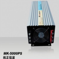 5000W 纯正弦波逆变器 MK-5000PS-122