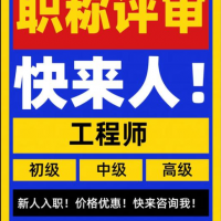 陕西2023申报中级职称的条件要求