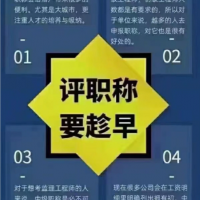 2023年陕西省工程师职称评审不成功不收费专业代评