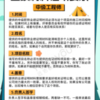 2023年陕西省中级职称评审业绩材料有哪些