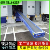 装车伸缩输送机山东帕斯科